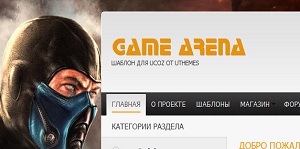 Game arena